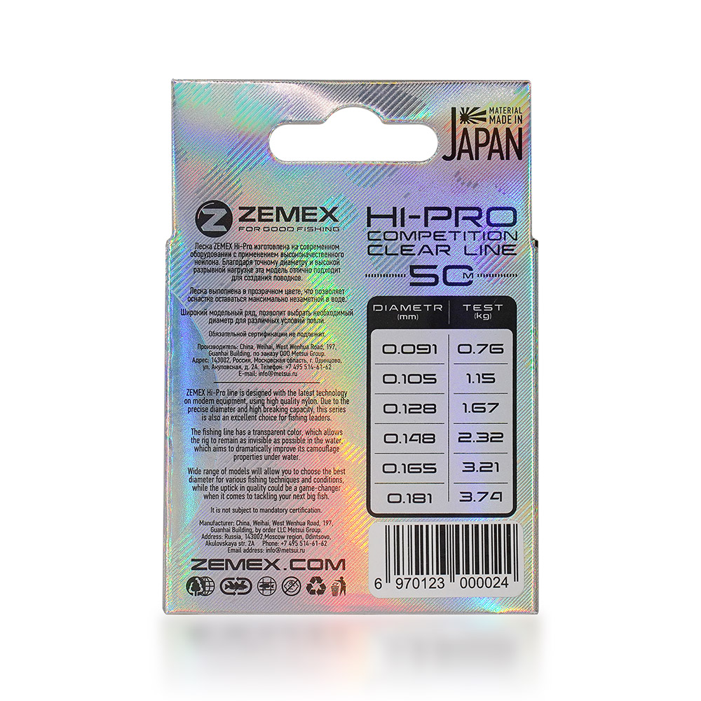 МОНОФИЛЬНАЯ ЛЕСКА ZEMEX HI-PRO COMPETITION LINE 50 M, D 0.181 MM, 3.74 KG,  CLEAR купить по цене 270.00 руб. руб. в интернет-магазине Crazytackle